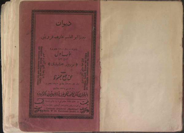 دانلود کتاب دیوان عارف قزوینی اثر میرزا ابوالقاسم عارف قزوینی 1