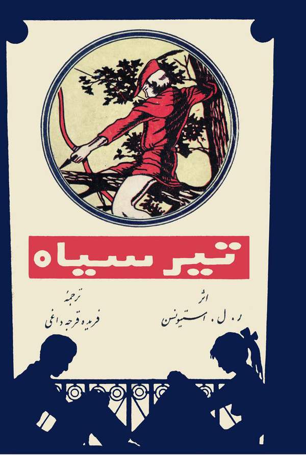 دانلود کتاب تیر سیاه اثر ر. ل. استیونسن 1