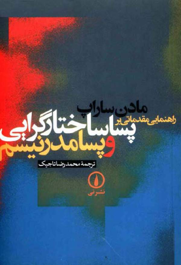 دانلود کتاب راهنمای مقدماتی بر پساساختارگرایی و پسامدرنیسم اثر مادن ساراپ 21 دانلود کتاب راهنمای مقدماتی بر پساساختارگرایی و پسامدرنیسم اثر مادن ساراپ 20